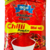 මිරිස් කූඩු CHILLI POWDER